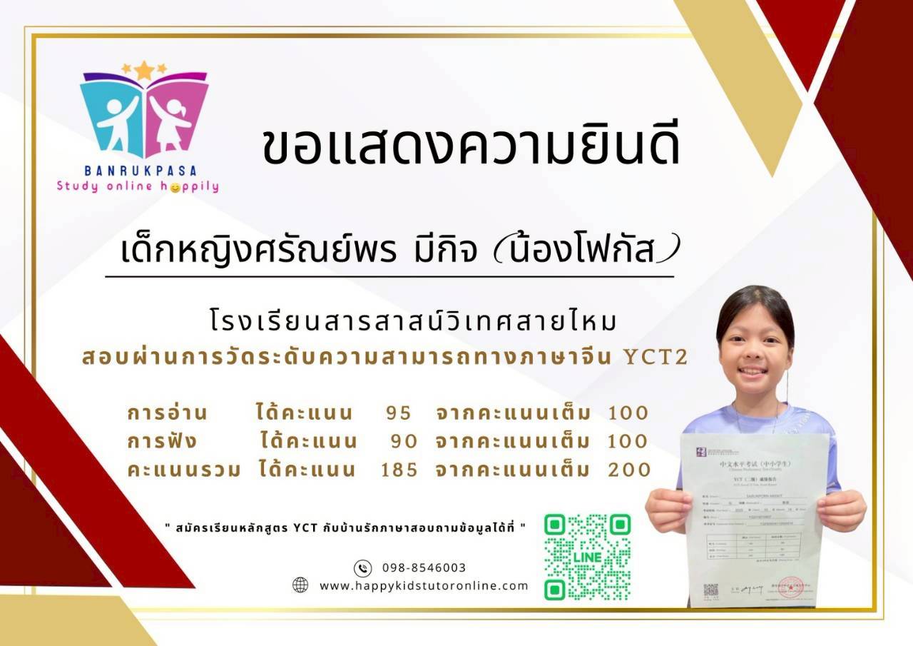 น้องโฟกัส