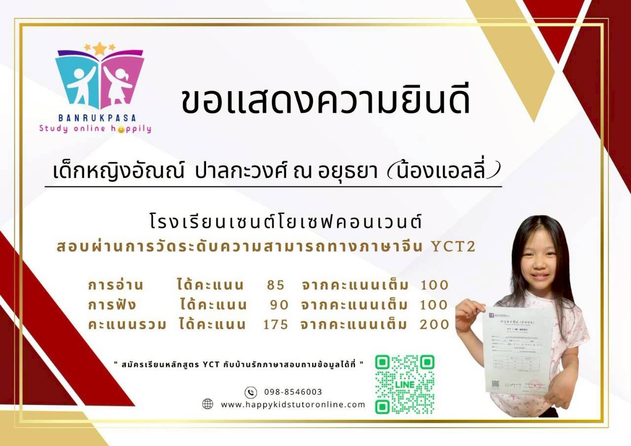 น้องแอลลี่